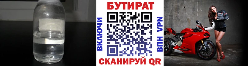 БУТИРАТ оксибутират  купить   blacksprut ссылка  Пушкино 