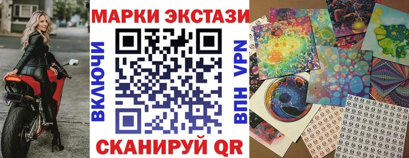 Наркотические марки 1,5мг Пушкино